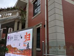-贺绿汀音乐厅
