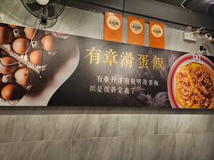 -有章牛杂(石厦店)