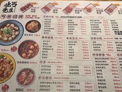 菜单-北丐先生·野馄饨烧烤(长宁龙之梦店)