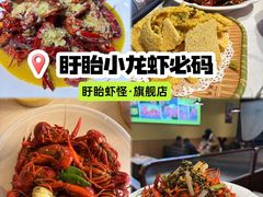 -盱眙虾怪·旗舰店