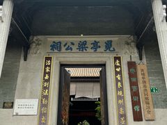 -黄埔古港