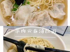 -翡翠拉面小笼包(机场DFS店)