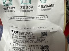 -爸爸糖吐司面包(武汉国金天地店)