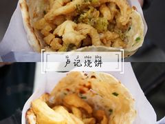 -尚食卢记烧饼(凤凰路总店)