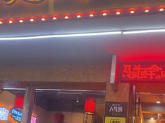 -张记虾尾·火锅·烧烤·大排档(涉外店)