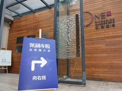 门面-江滨壹号艺文空间复合餐厅(闽江大道店)