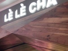 -LELECHA乐乐茶(上海五角场万达广场店)