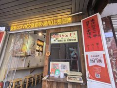 -非遗·十八曲鱼饺(西马总店)