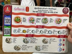 -榮泰米粉湯(Left Shop)