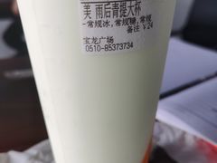 雪顶雨后青提/大杯-CoCo都可(宝龙广场店)
