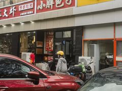 -小胖包子王(庆亚大厦店)