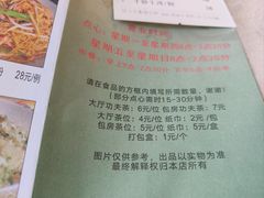 菜单-华源餐厅·海鲜大排档(日月贝店)