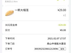 -奈雪的茶(中储能店)