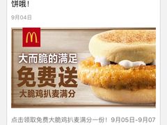 -麦当劳(杭州庆春路店)