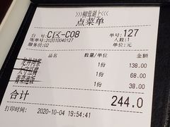 账单-柳莺湖上·湖景餐厅·江南菜(西湖店)