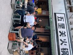 -五里关火锅(牛市口店)