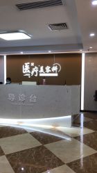 -上海宏康医院·医疗美容科