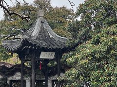 -何园