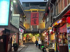 门面-盟重烧烤(高正街店)
