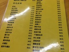 菜单-聚发号清真菜馆