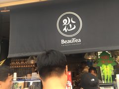 门面-BeauTea水仙(coco park店)