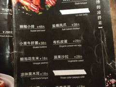 菜单-百翠山居.家飨餐厅