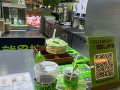 -Yes Lemon就是柠·手打柠檬茶(苏州中心一店)