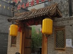 门面-锦小馆(安贞店)