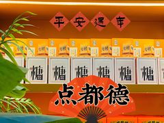 -点都德(北京路贰店)