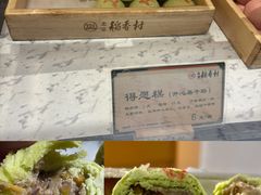 -北京稻香村(零号店)