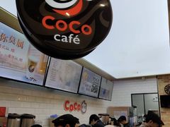 -CoCo都可(合生汇店)