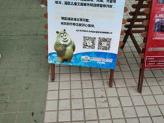 -汕头蓝水星欢乐世界