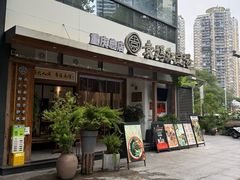 -袁妈红豆汤(重庆总店)