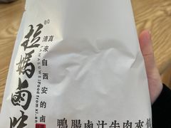 -清真拉妈卤味(回民街店)