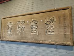 -常德桃花源景区