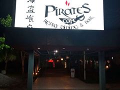 -海盗餐厅