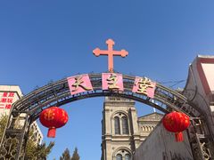 -天主教堂(莲池区)