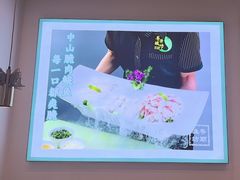 -粤顺渔坊·中山脆肉鲩火锅(清湖店)