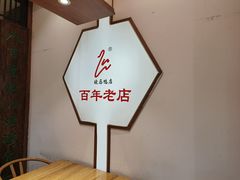 -晓马鸭店(新芜路店)