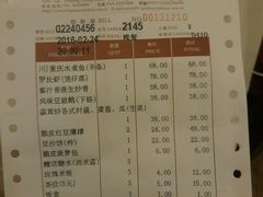 账单-金城大酒店-中餐厅(汾江中路店)