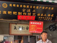 -眼镜粑粑