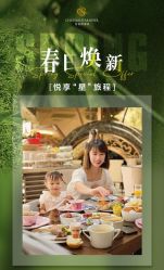 -星河湾半岛酒店·宴会厅