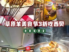 -西贝(南开大悦城店)
