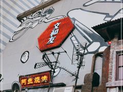 门面-文和友老长沙龙虾馆(化龙池店)