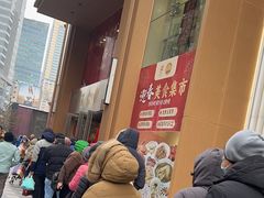 -王家沙点心店(南京西路总店)