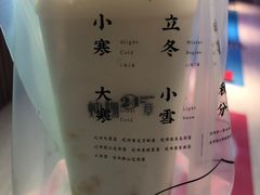 -炖物24章·顺时轻养茶(黄龙店)