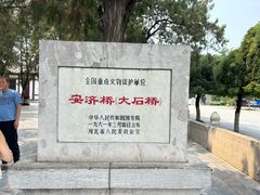 -赵州桥景区