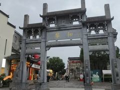 -黎阳老街