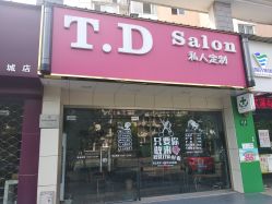 -T.D Salon私人定制