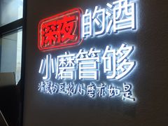 -九转小磨·非遗东北菜(群力店)